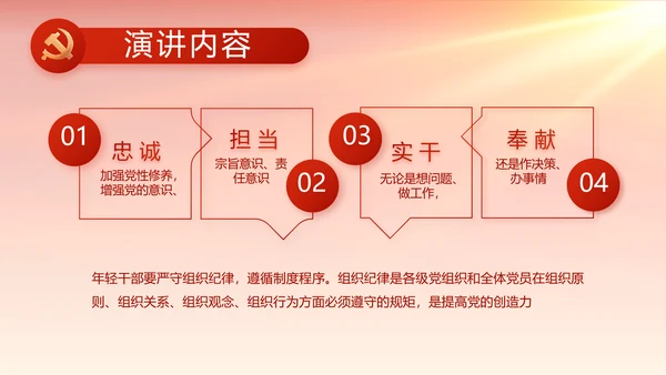 红色大气基层政府工作总结汇报PPT