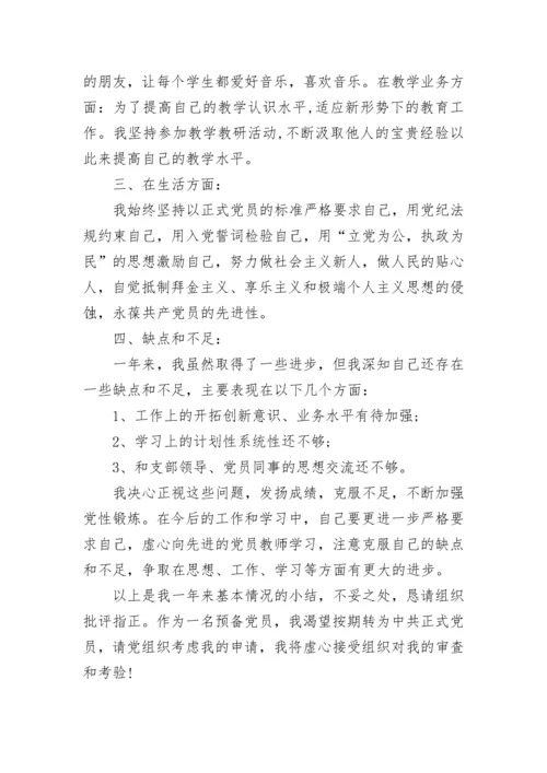 2023年入党积极分子思想汇报范文.docx