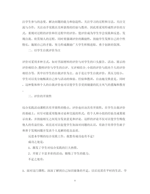 精编教师的个人述职报告范文大全.docx