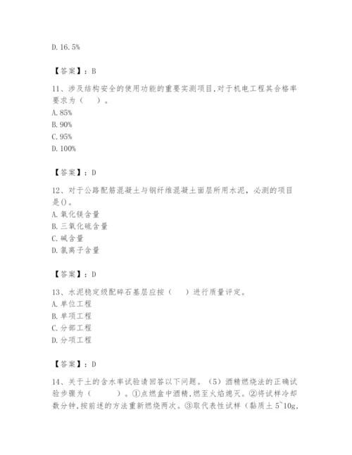 2024年试验检测师之道路工程题库及参考答案【b卷】.docx