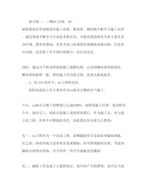精编施工员年终工作总结和工作参考计划范文.docx