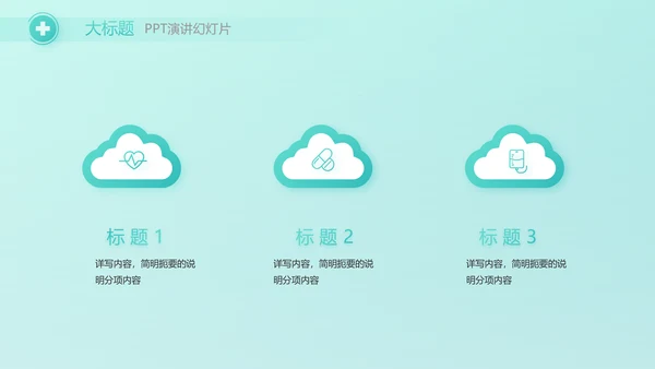蓝色医疗诊所卫生室工作汇报动态PPT