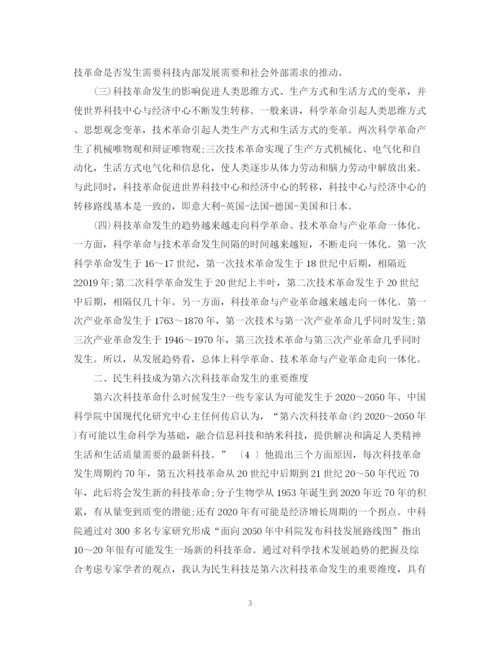2023年经济论文格式范文.docx