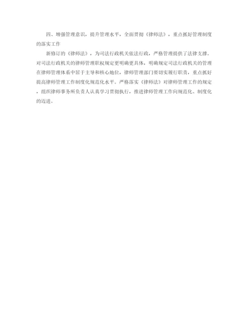精编之优秀律师年度工作计划范文.docx