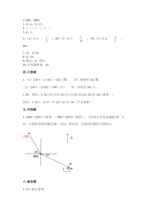 2022六年级上册数学期末考试试卷及参考答案（综合题）.docx