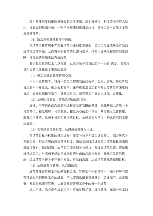 通用的万能检讨书.docx