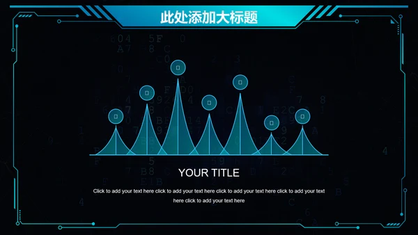 科技创新互联网招商炫酷通用PPT模板