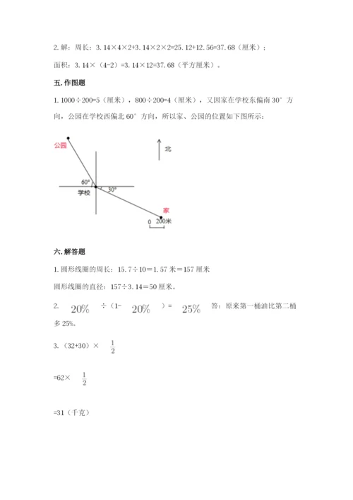 2022六年级上册数学期末考试试卷附答案【b卷】.docx