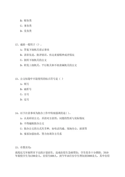 2023年05月湖南省岳阳县融媒体中心公开招考5名工作人员笔试参考题库附答案解析0