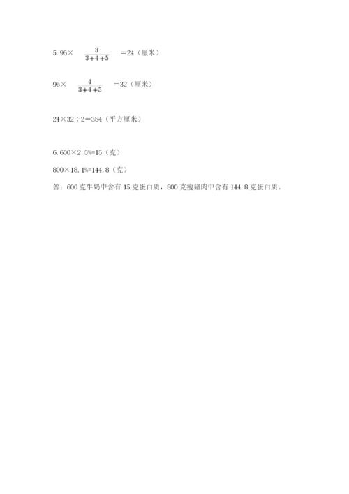 冀教版小升初数学模拟试题【黄金题型】.docx