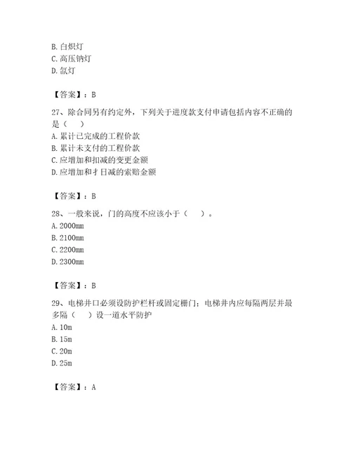 资料员之资料员基础知识题库含完整答案夺冠