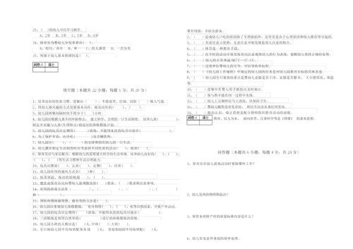 2019年三级保育员考前练习试题B卷 附解析.docx