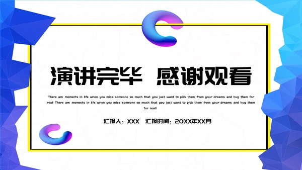 创意汽车行业营销策划通用PPT模板