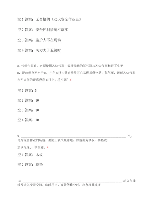 安全管理制度考试题.docx