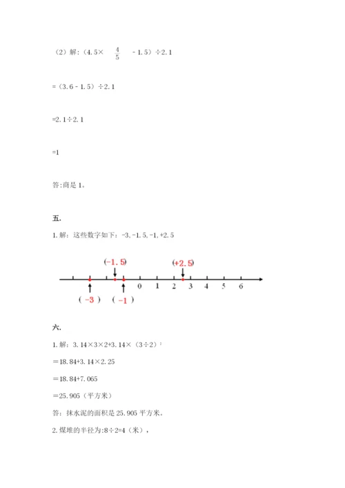 山东省济南市外国语学校小升初数学试卷及完整答案.docx