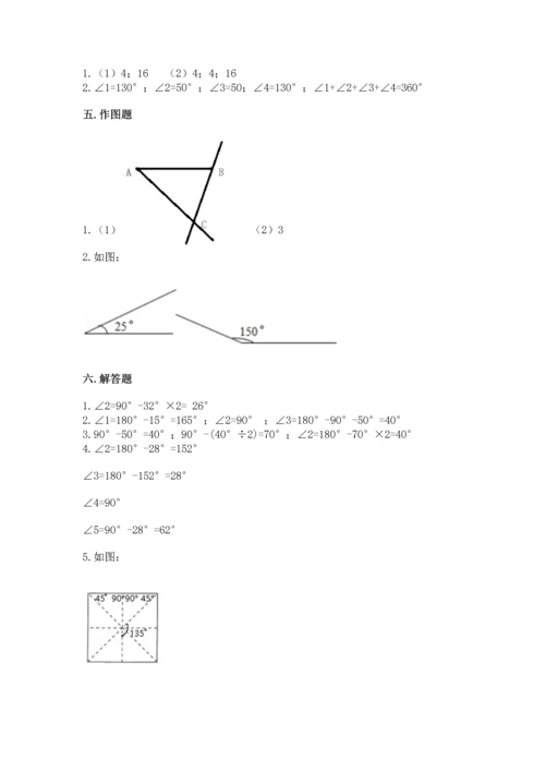 北京版四年级上册数学第四单元 线与角 测试卷附完整答案（考点梳理）.docx