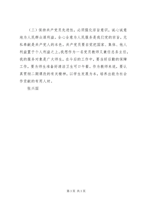 学习新党章后心得体会.docx