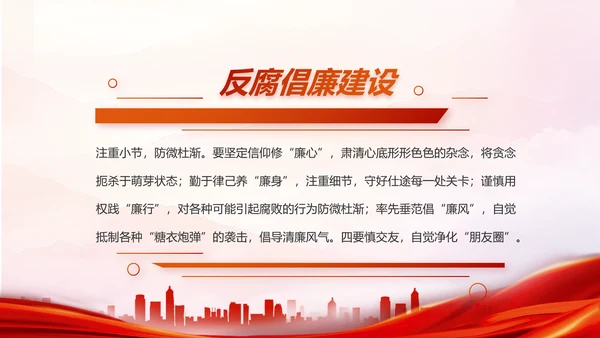 红色大气人民公安警察工作总结PPT