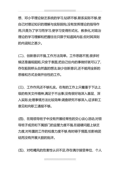 个人对照检查及整改措施.docx