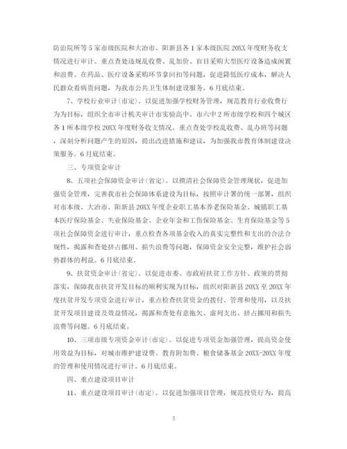 精编之医院年度审计计划书.docx