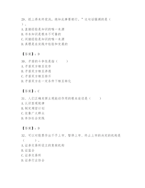 2024年国家电网招聘之法学类题库精品【名校卷】.docx