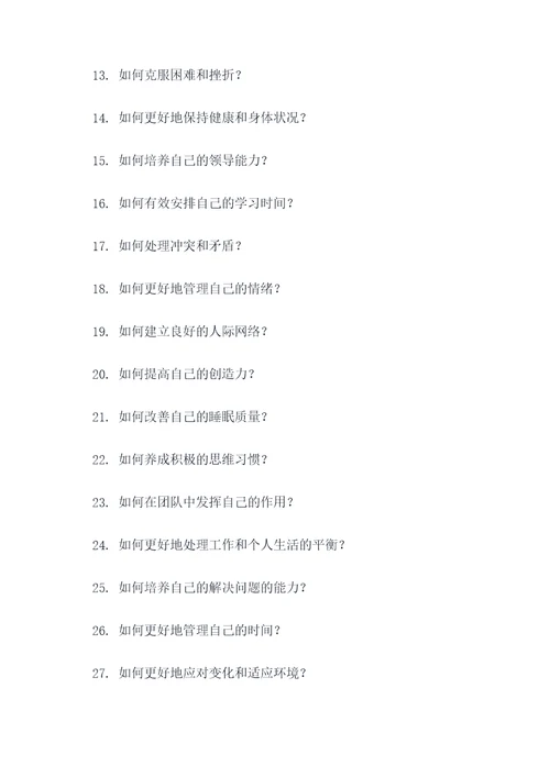三步九字思维法应用题