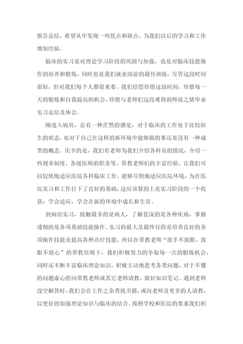 毕业顶岗实习心得体会范本.docx