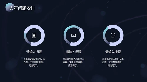 科技风立体平板PPT模板