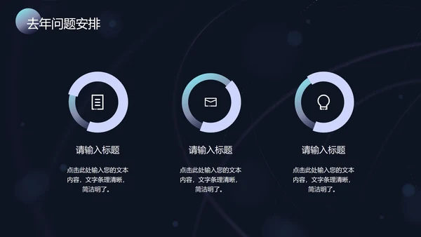 科技风立体平板PPT模板