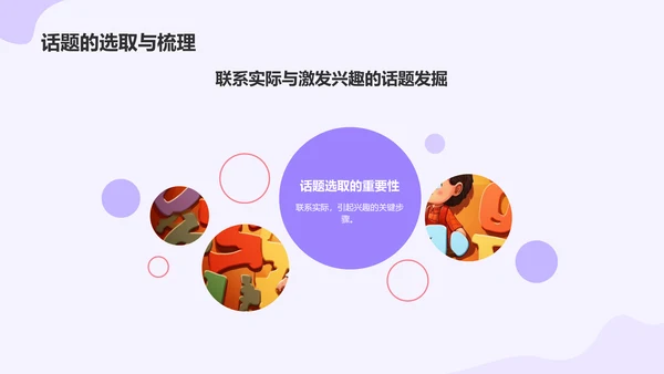 紫色扁平风英语口语课前分享演讲PPT模板