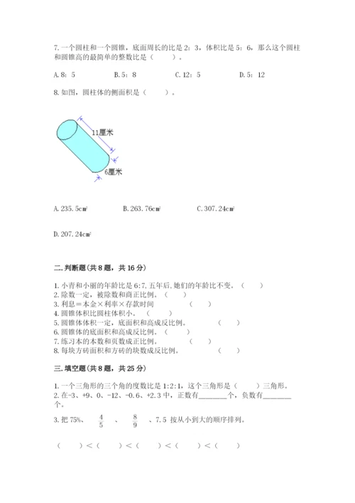 冀教版小学六年级下册数学期末检测试题及答案【精选题】.docx
