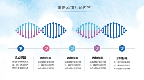 时尚炫彩爱心公益传递爱心正能量慈善公益捐助PPT