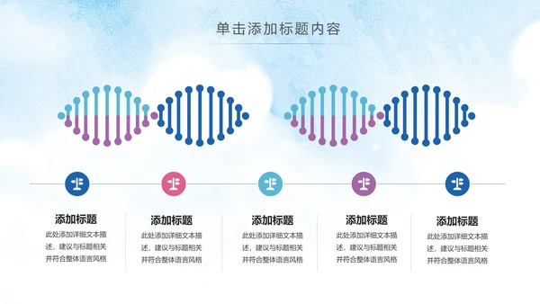 时尚炫彩爱心公益传递爱心正能量慈善公益捐助PPT