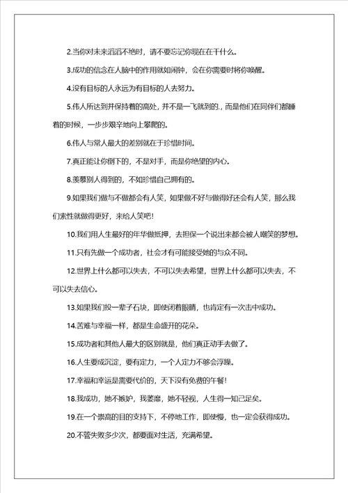 美术生考前激励寄语
