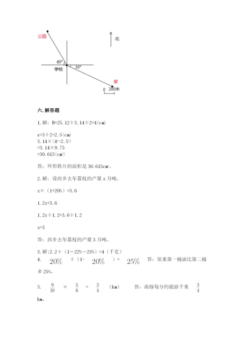 六年级上册数学期末测试卷含答案（培优a卷）.docx