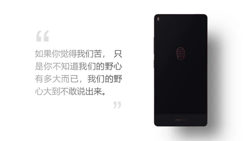 锤子手机坚果Pro情怀通用PPT模板