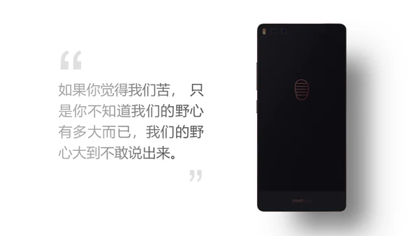锤子手机坚果Pro情怀通用PPT模板