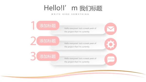 粉色简约彩妆总结汇报动态PPT