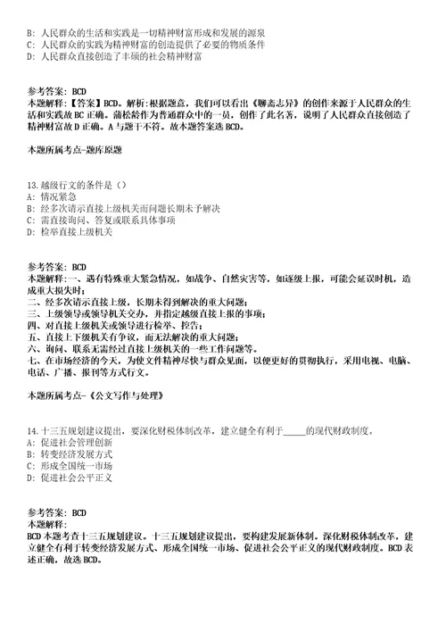 天津市法院系统2021年公开招考公务员拟录用人员公示第六批模拟卷附答案解析第0103期