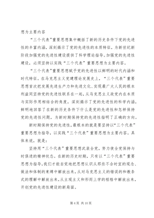 马克思主义党建创新交流.docx