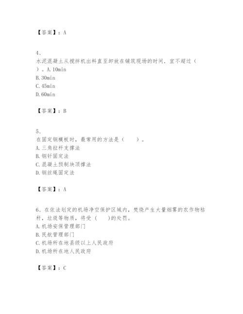 2024年一级建造师之一建民航机场工程实务题库含完整答案【名师系列】.docx