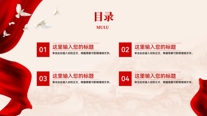 入党积极分子申请答辩ppt