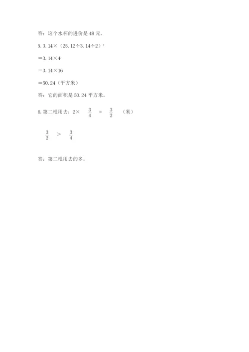 小学六年级上册数学期末测试卷（考点梳理）word版.docx