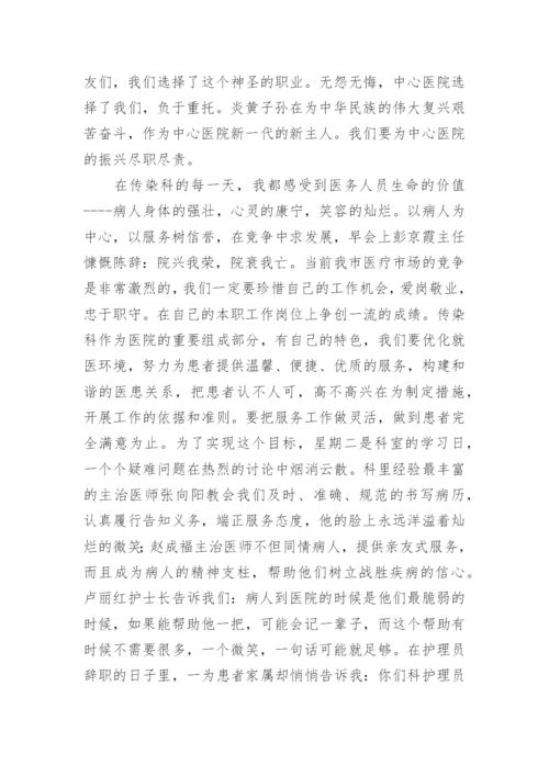 医生优秀个人先进事迹材料（精选10篇）.docx
