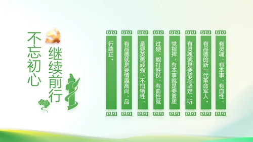 纪检监察党风廉政教育工作汇报ppt