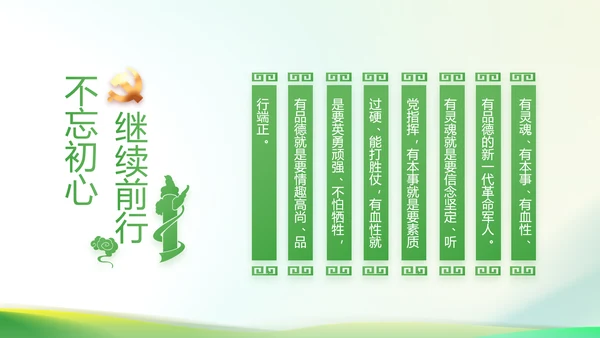 纪检监察党风廉政教育工作汇报ppt