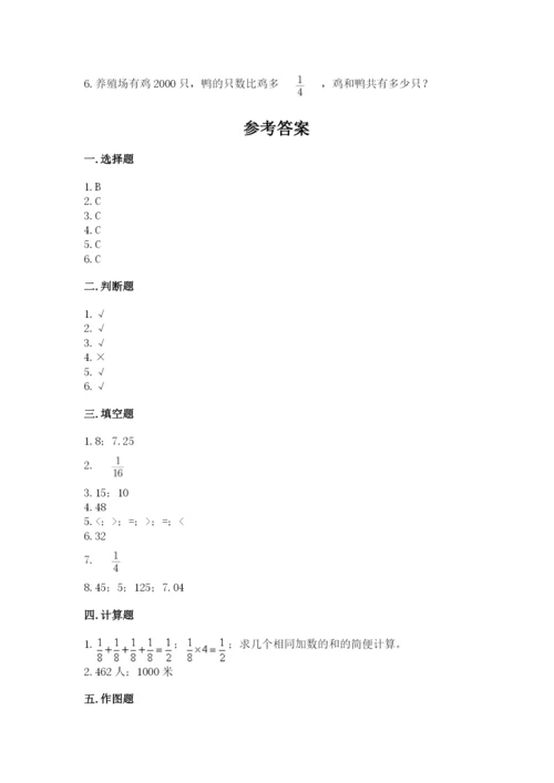 西师大版六年级上册数学第一单元 分数乘法 测试卷完整答案.docx