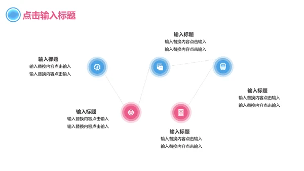 蓝红渐变营销策划宣传方案通用PPT模板