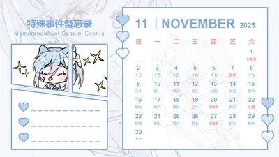 次元少女插画风蛇年日历十一月