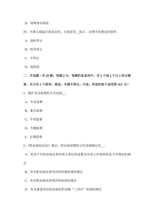 2023年广东省下半年安全工程师安全生产作业人员操作间距考试试卷.docx